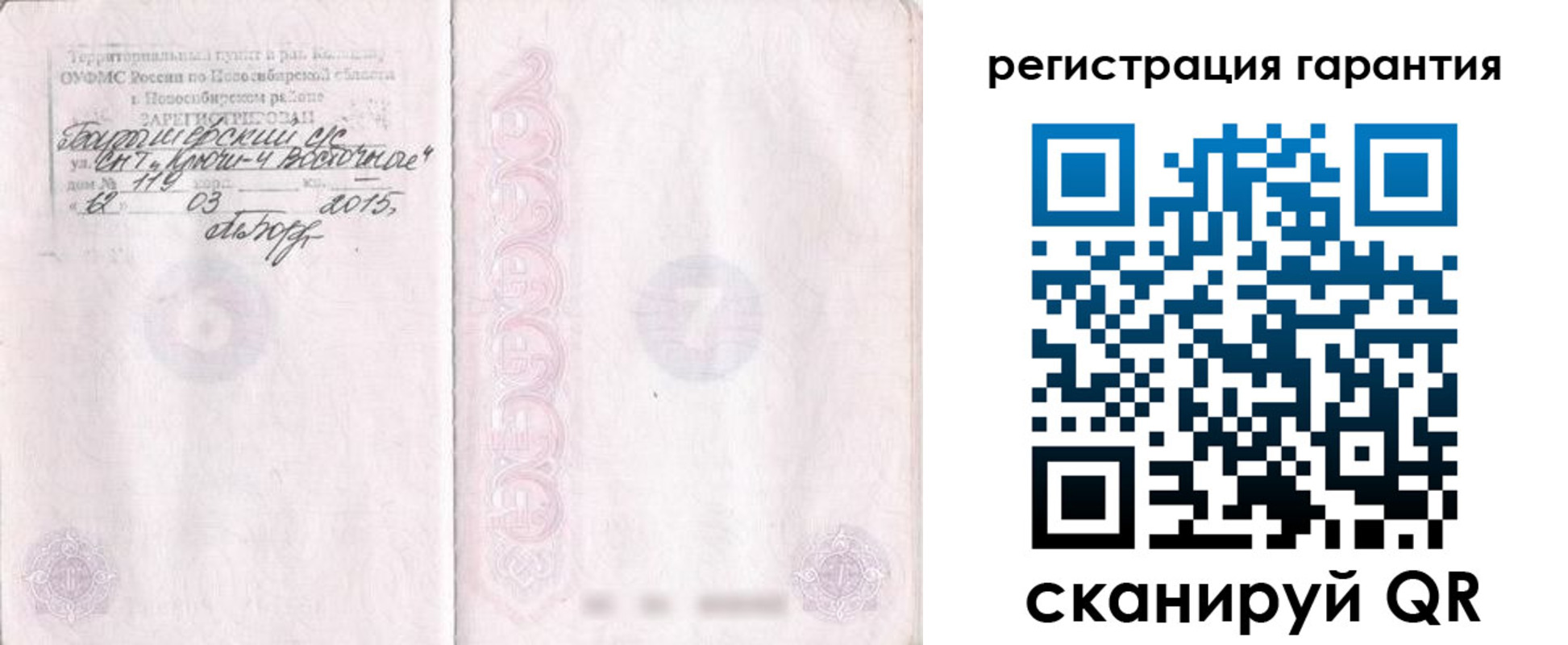 прописка ребенка в Кизилюрте