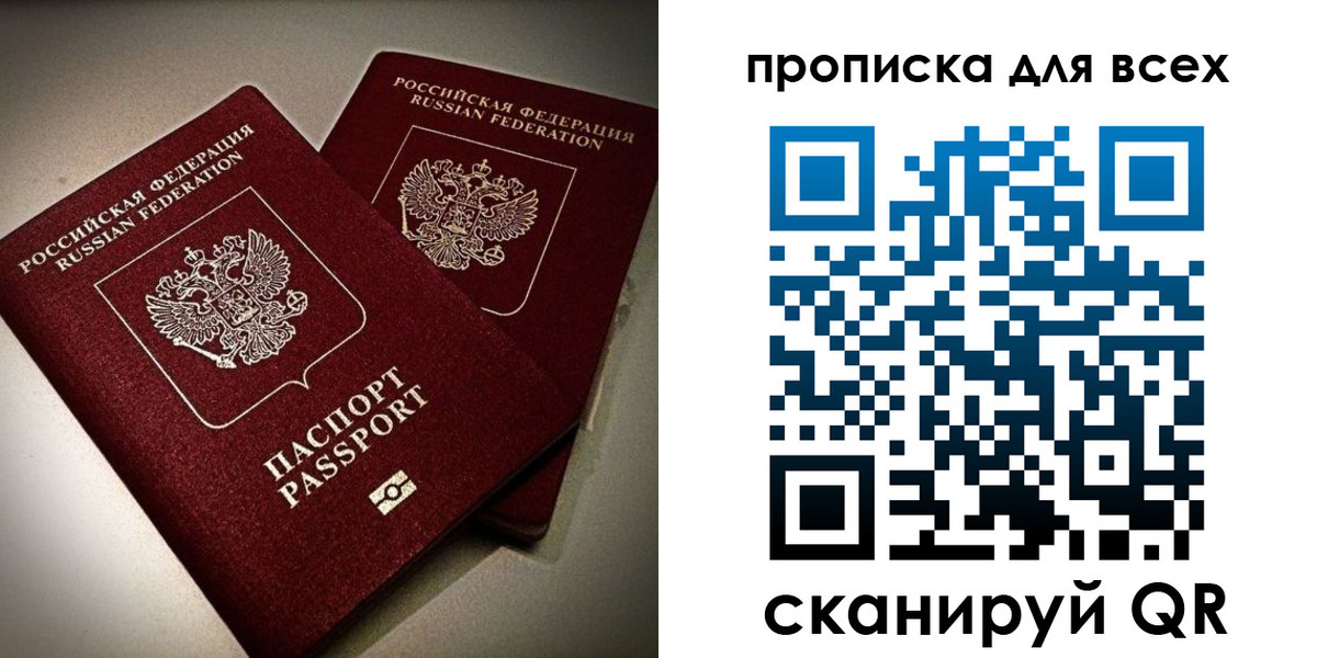 купить прописку в Кизилюрте