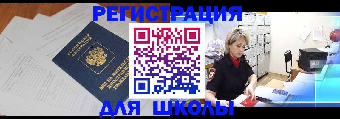 прописка для военкомата в Кизилюрте