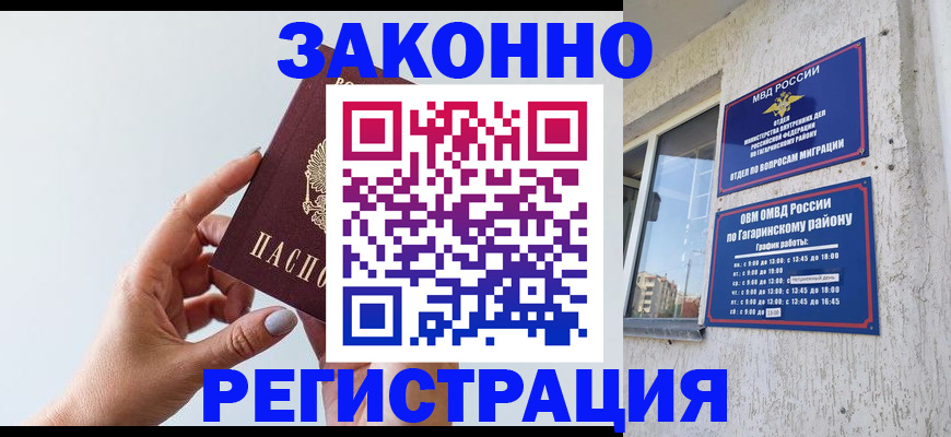пропишу в квартире в Кизилюрте